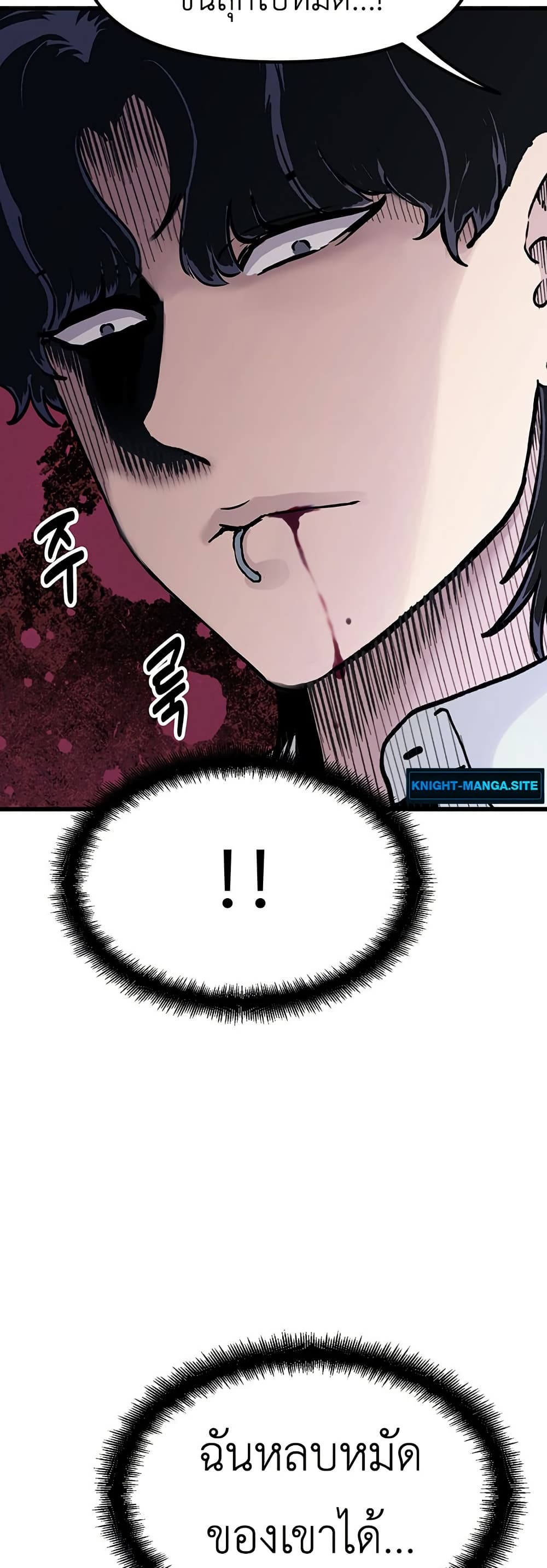 The Silent Transfer Student page 10