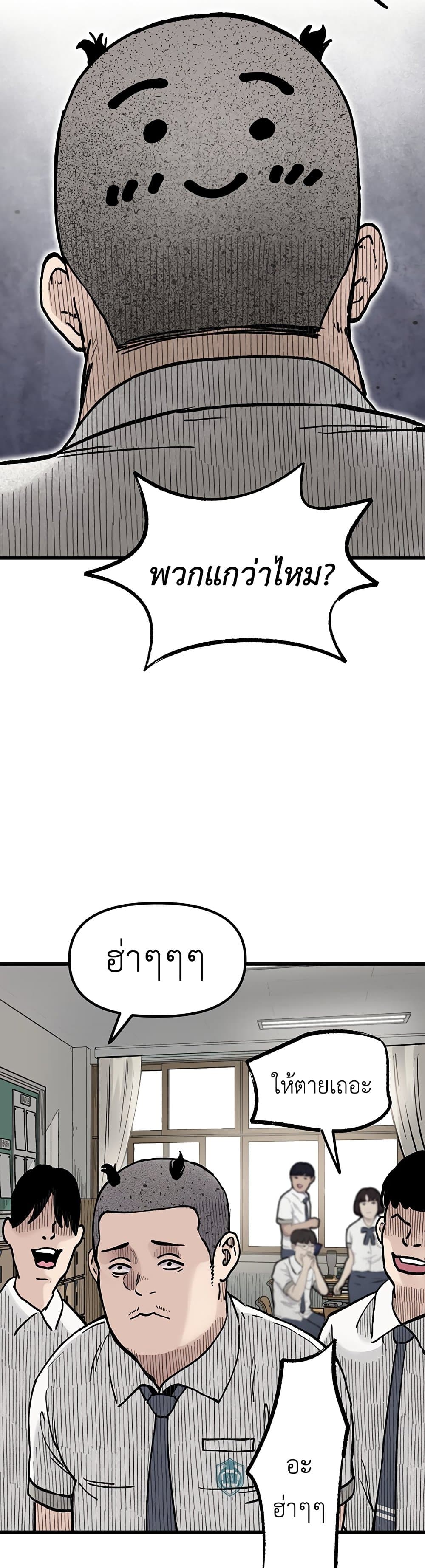 The Silent Transfer Student page 4