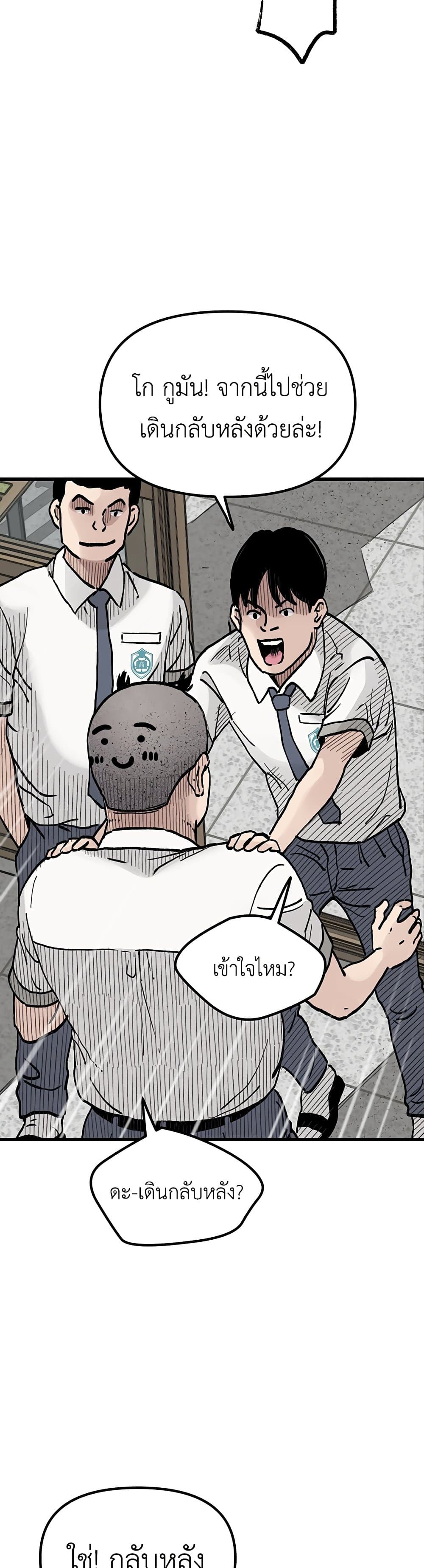 The Silent Transfer Student page 5