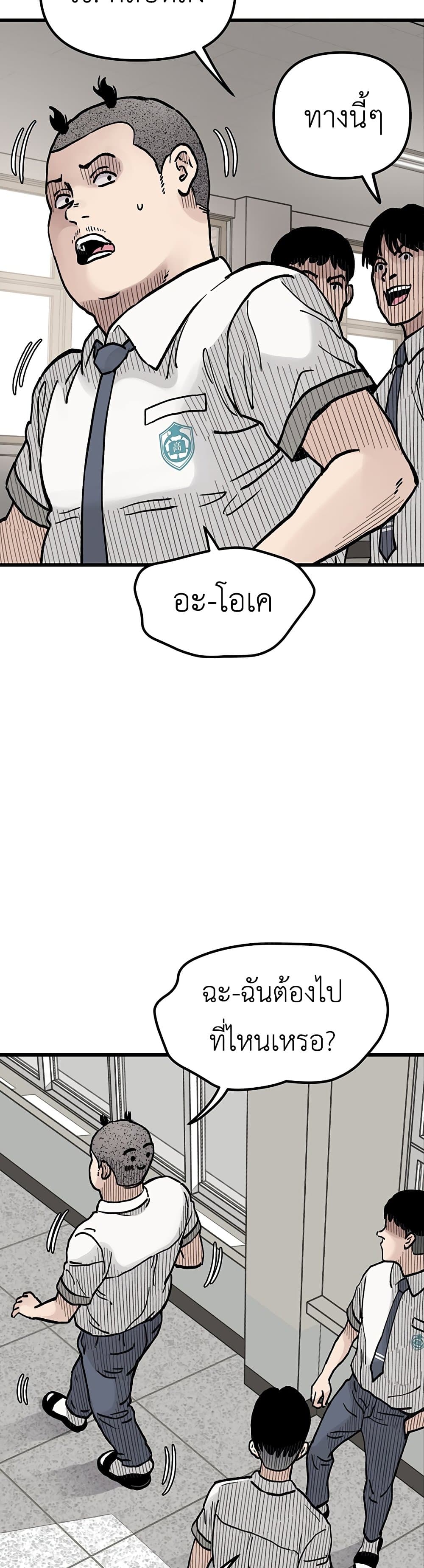 The Silent Transfer Student page 6