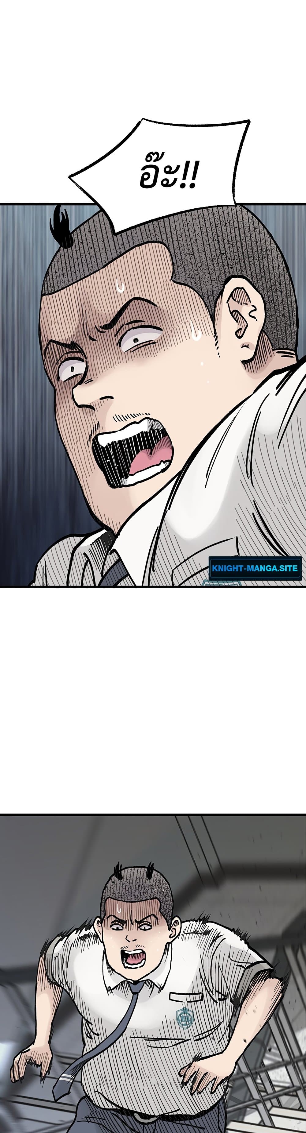 The Silent Transfer Student page 8