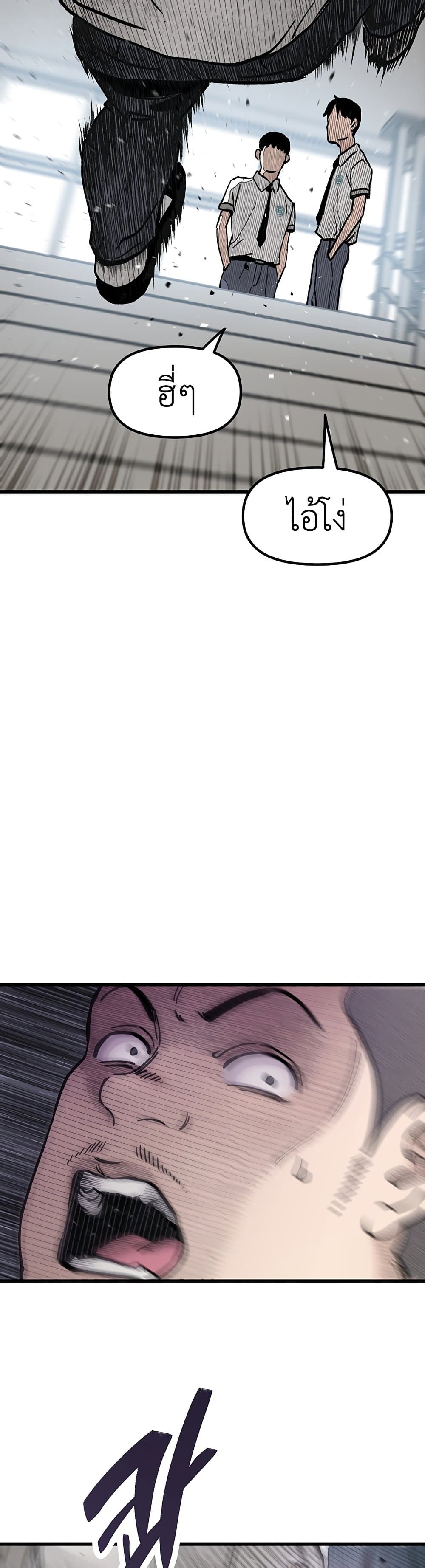 The Silent Transfer Student page 10