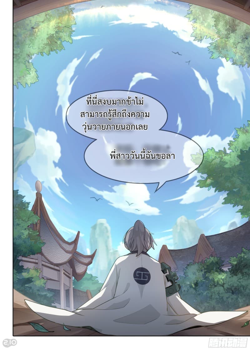 The Silver Guardian page 6