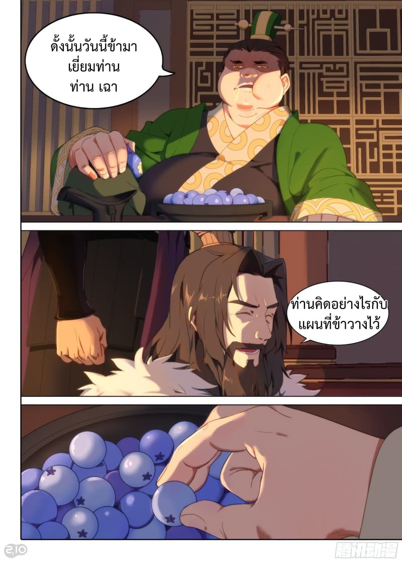 The Silver Guardian page 2