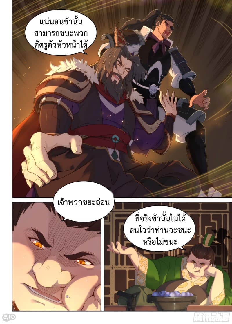 The Silver Guardian page 6