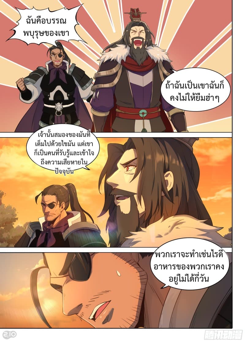 The Silver Guardian page 9