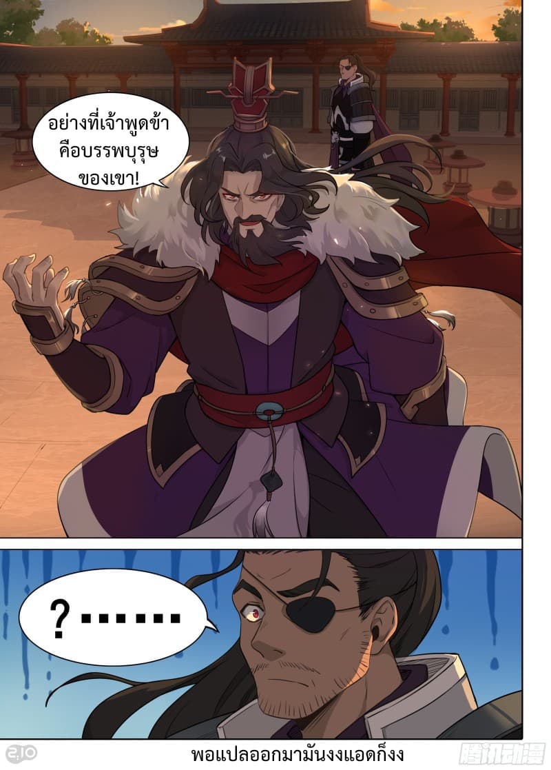 The Silver Guardian page 11