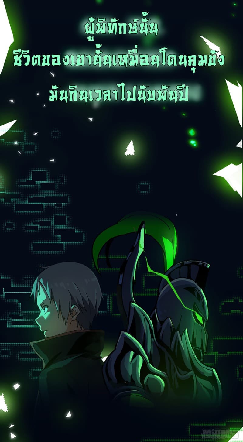 The Silver Guardian page 3