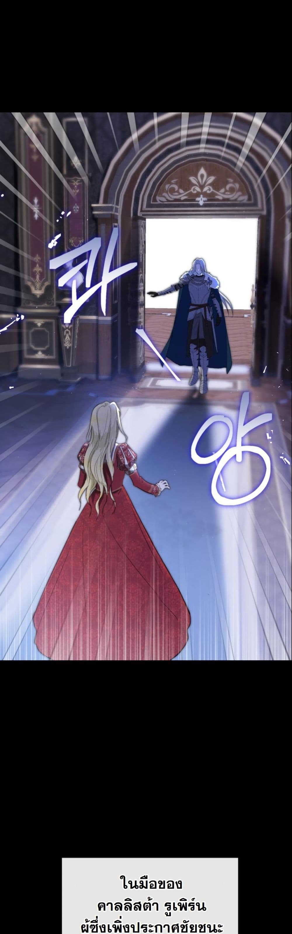 The Sister Who Once Hated Me Now Loves Me page 6