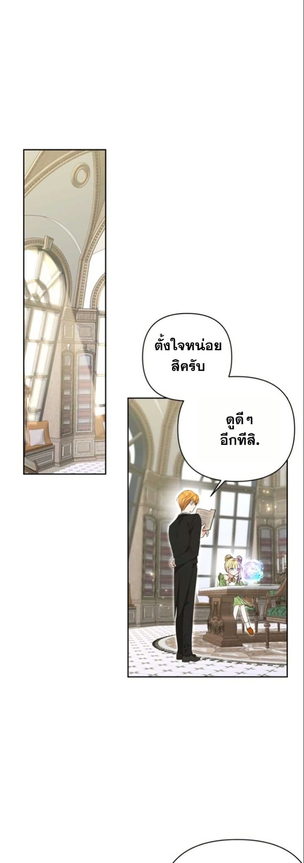 The Sister Who Once Hated Me Now Loves Me page 2