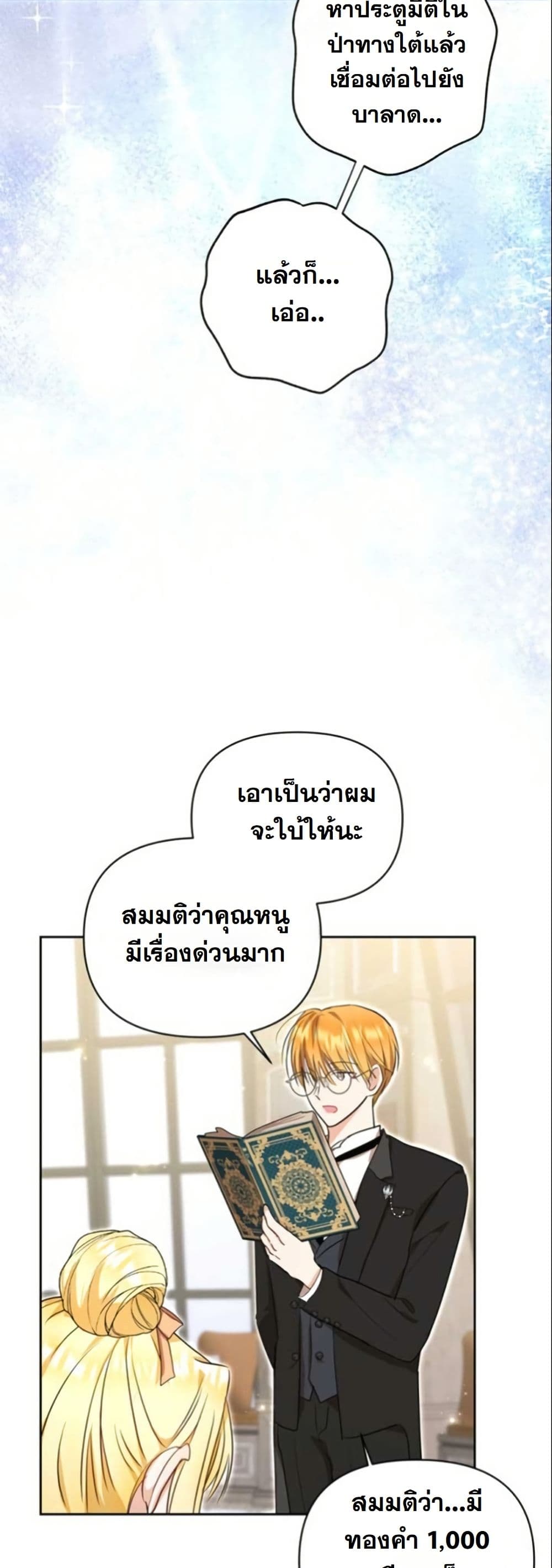 The Sister Who Once Hated Me Now Loves Me page 4