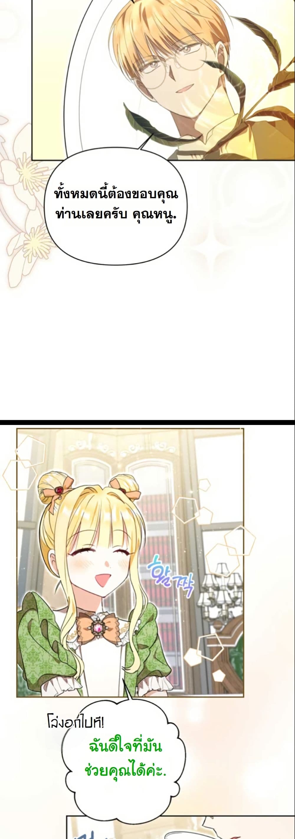 The Sister Who Once Hated Me Now Loves Me page 10