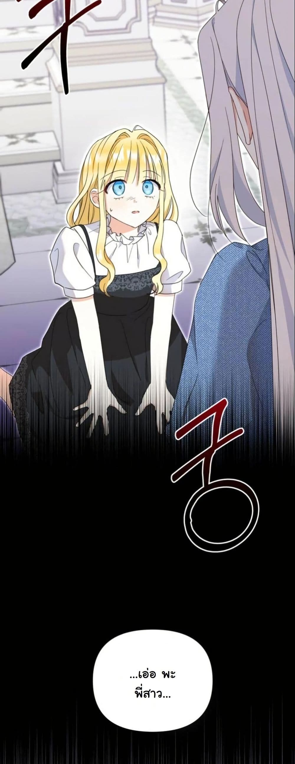 The Sister Who Once Hated Me Now Loves Me page 4