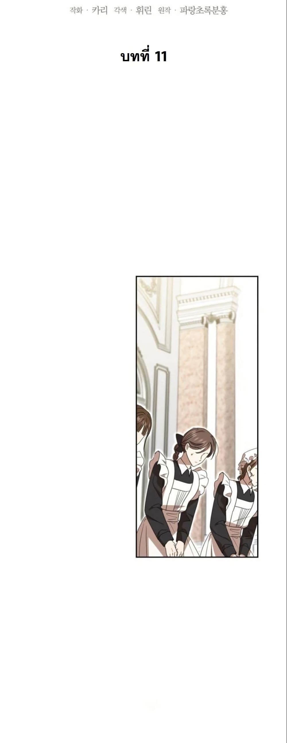 The Sister Who Once Hated Me Now Loves Me page 6