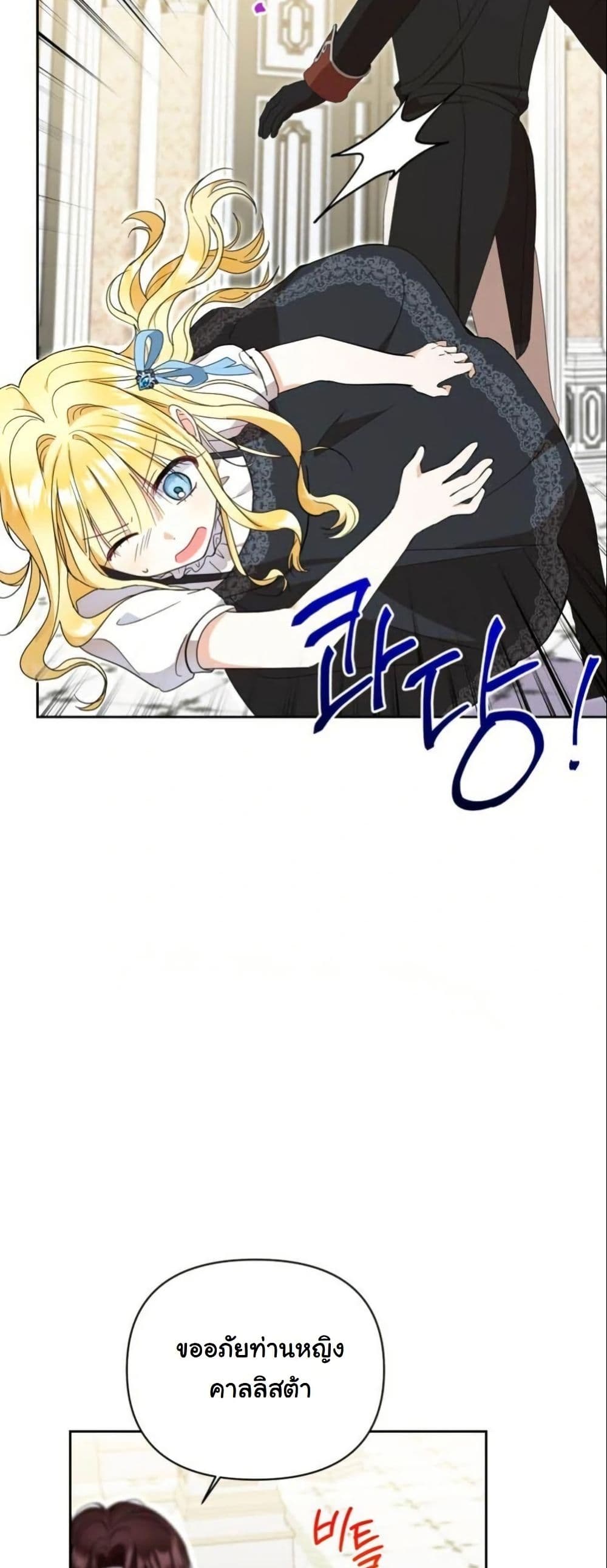 The Sister Who Once Hated Me Now Loves Me page 10