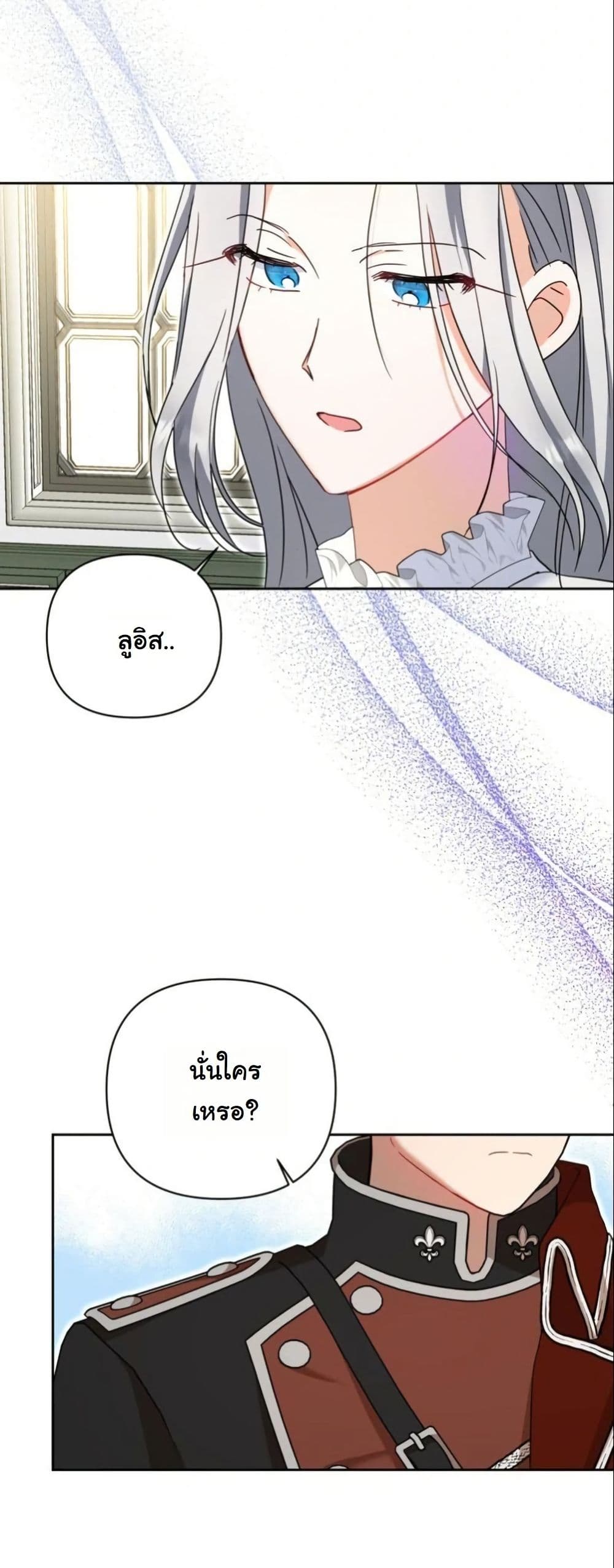 The Sister Who Once Hated Me Now Loves Me page 4