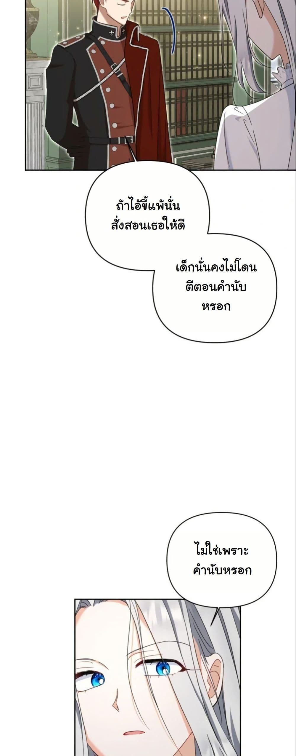 The Sister Who Once Hated Me Now Loves Me page 8