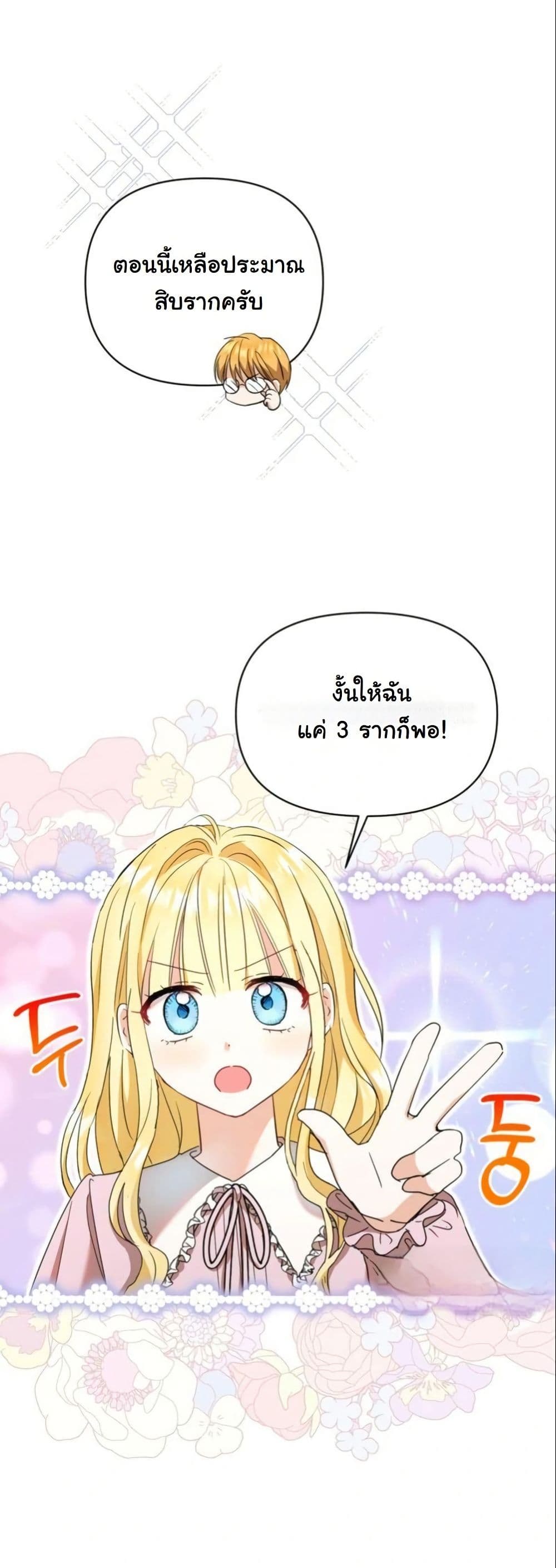 The Sister Who Once Hated Me Now Loves Me page 9