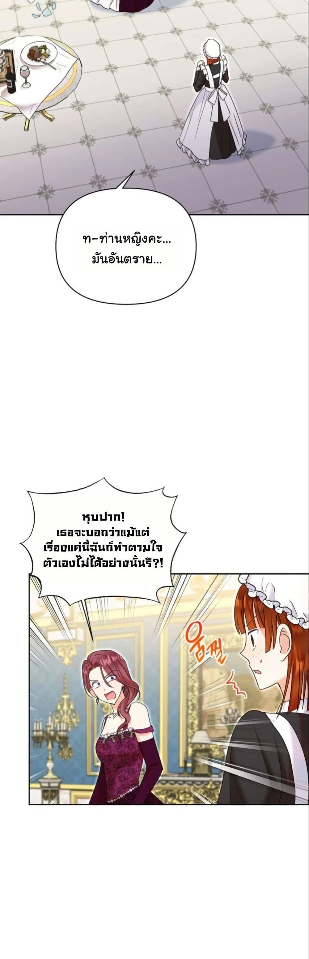 The Sister Who Once Hated Me Now Loves Me page 5