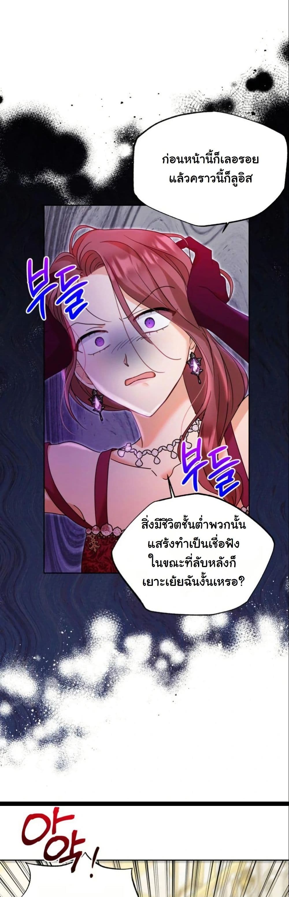 The Sister Who Once Hated Me Now Loves Me page 6