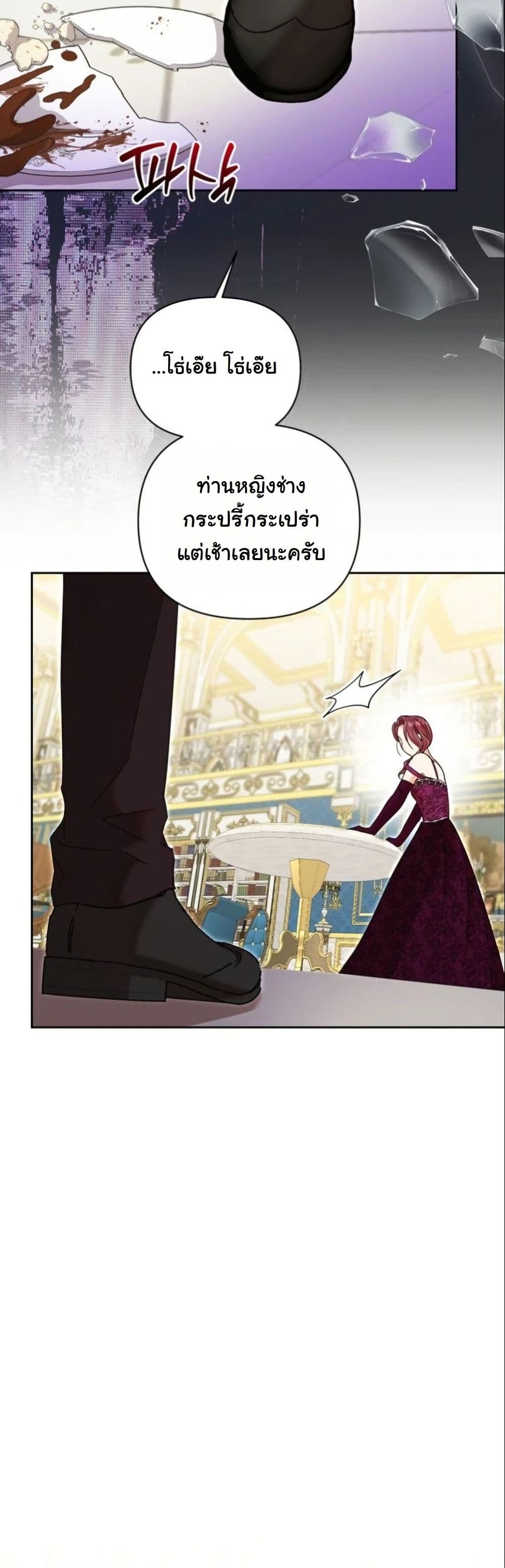 The Sister Who Once Hated Me Now Loves Me page 8