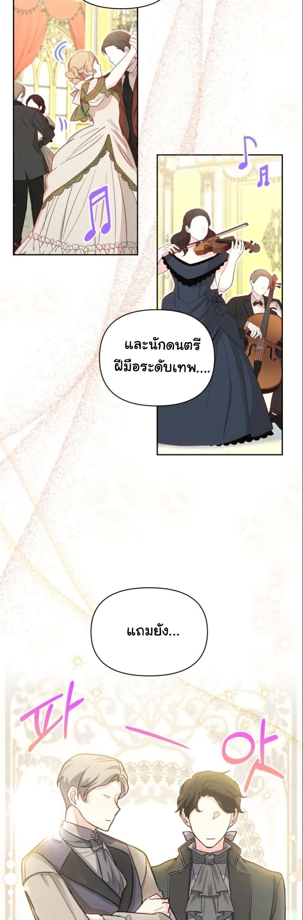 The Sister Who Once Hated Me Now Loves Me page 4