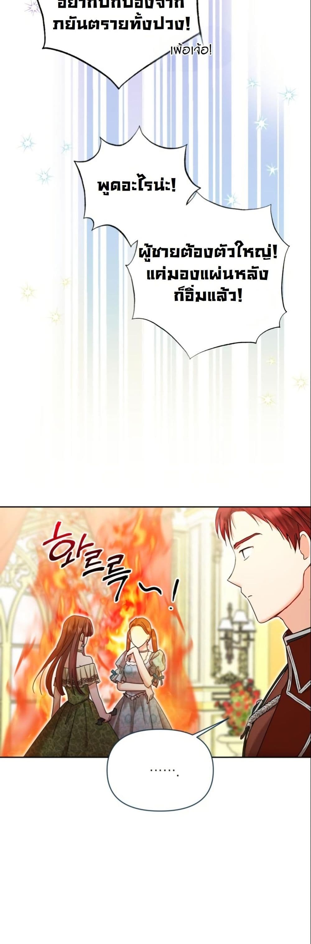 The Sister Who Once Hated Me Now Loves Me page 10