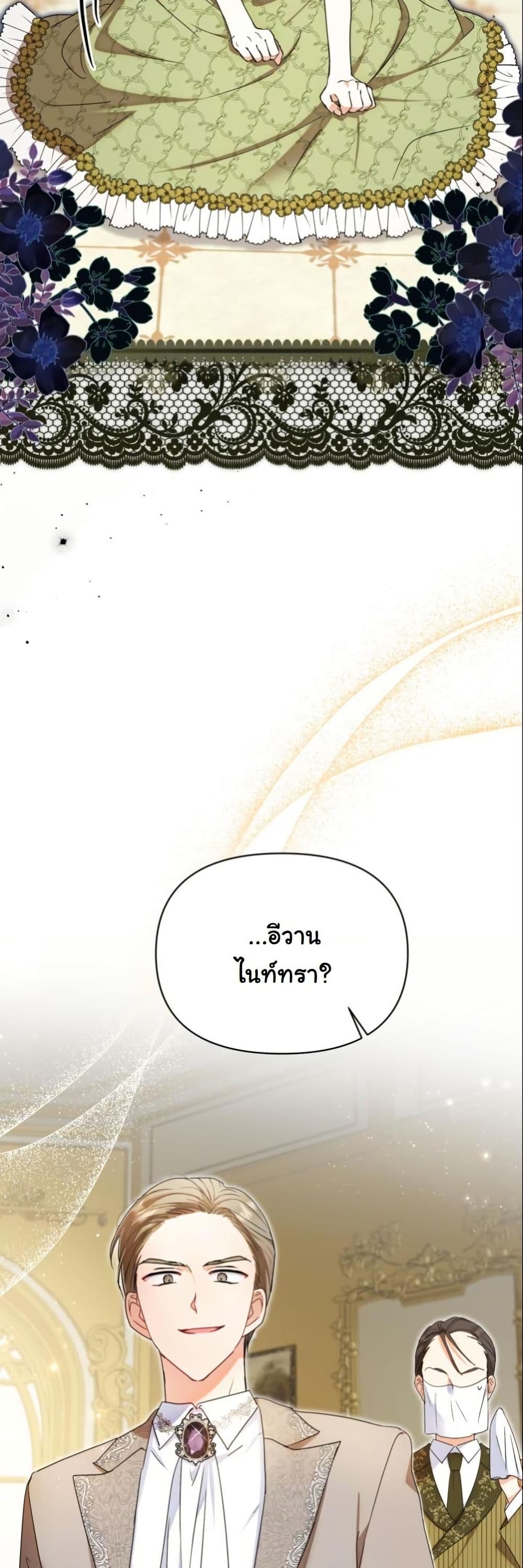 The Sister Who Once Hated Me Now Loves Me page 5