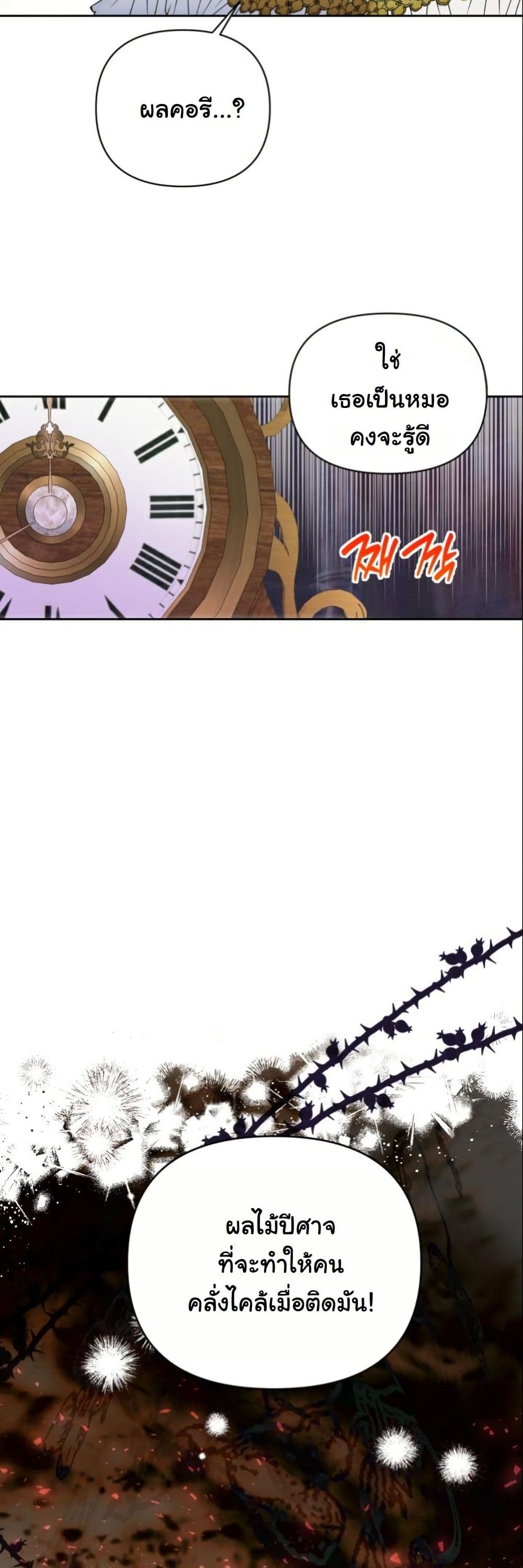 The Sister Who Once Hated Me Now Loves Me page 10