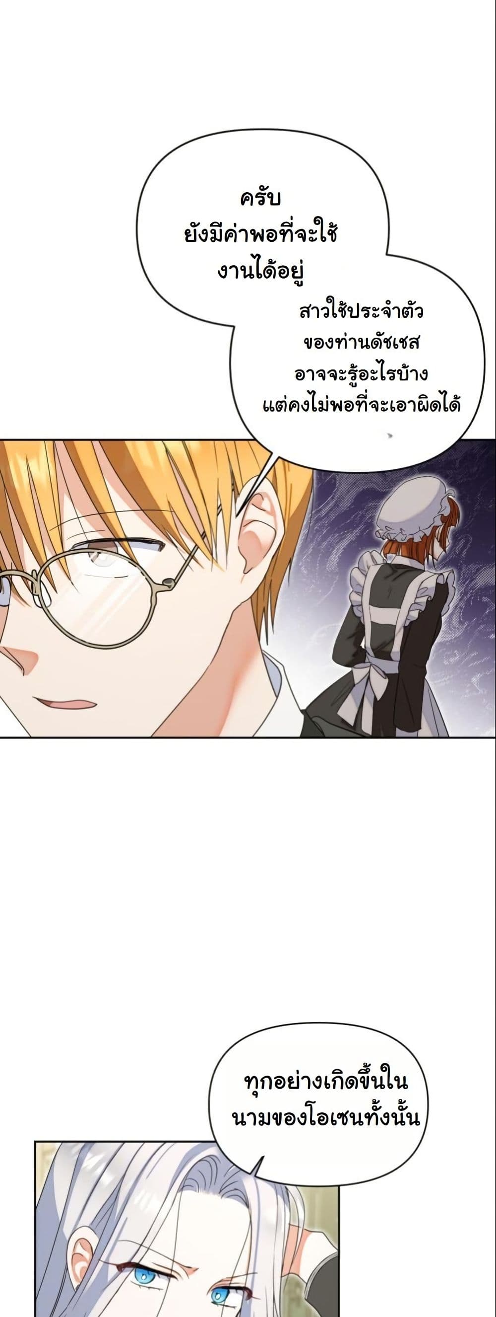 The Sister Who Once Hated Me Now Loves Me page 6