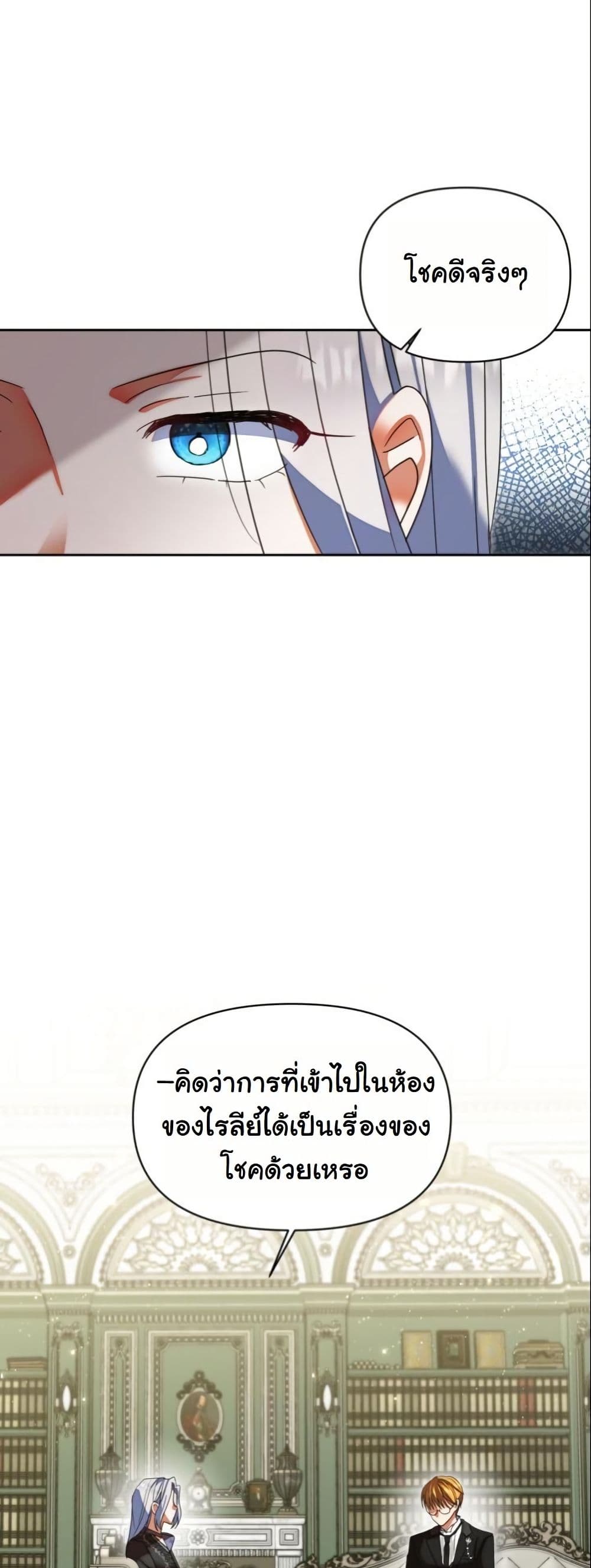 The Sister Who Once Hated Me Now Loves Me page 10