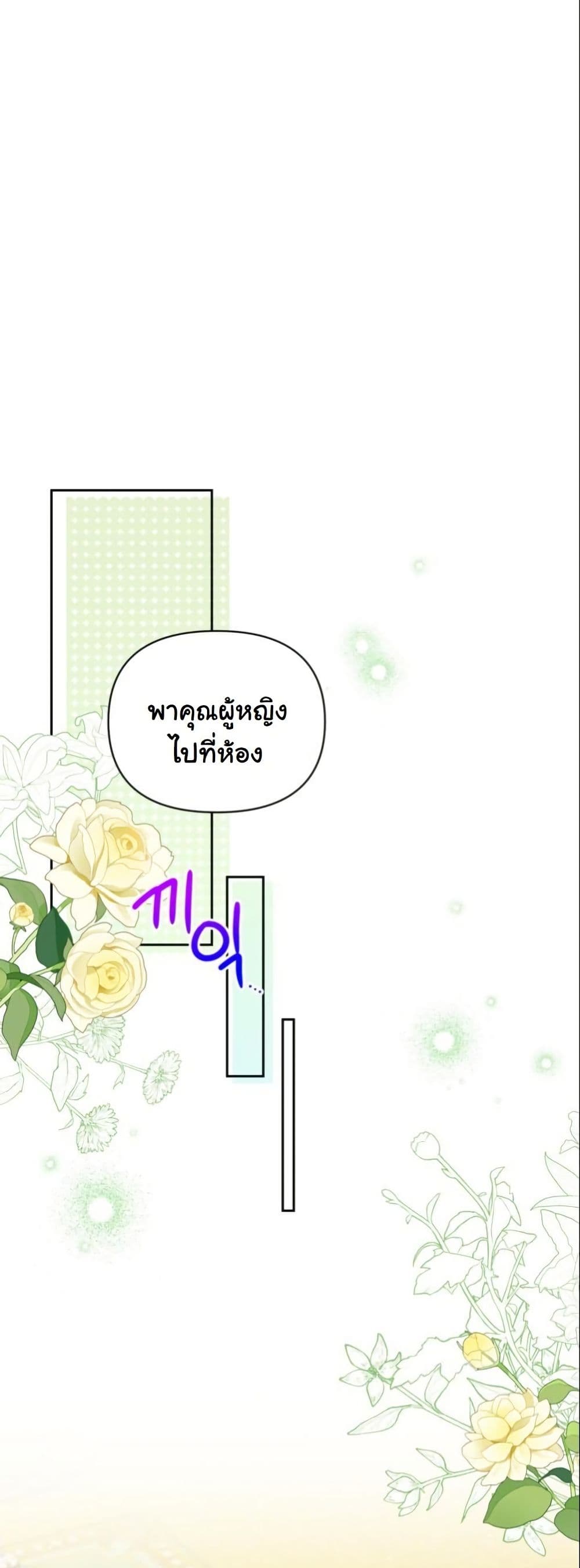The Sister Who Once Hated Me Now Loves Me page 3