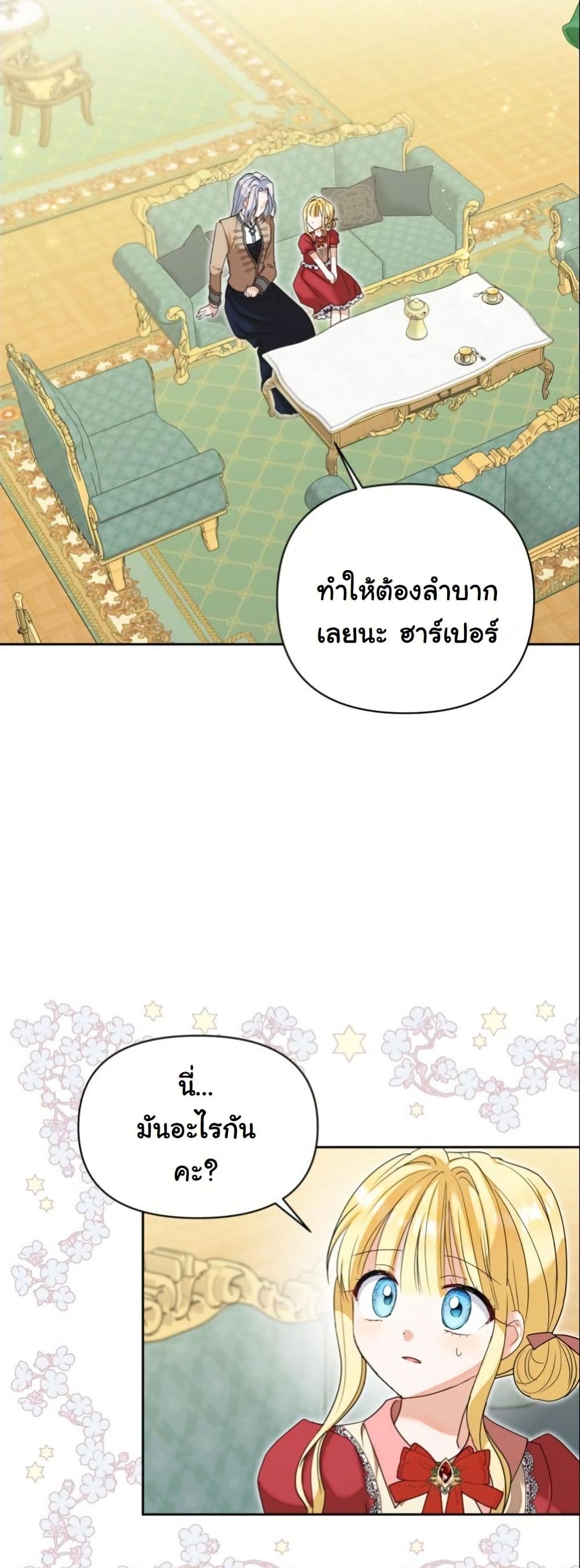 The Sister Who Once Hated Me Now Loves Me page 4