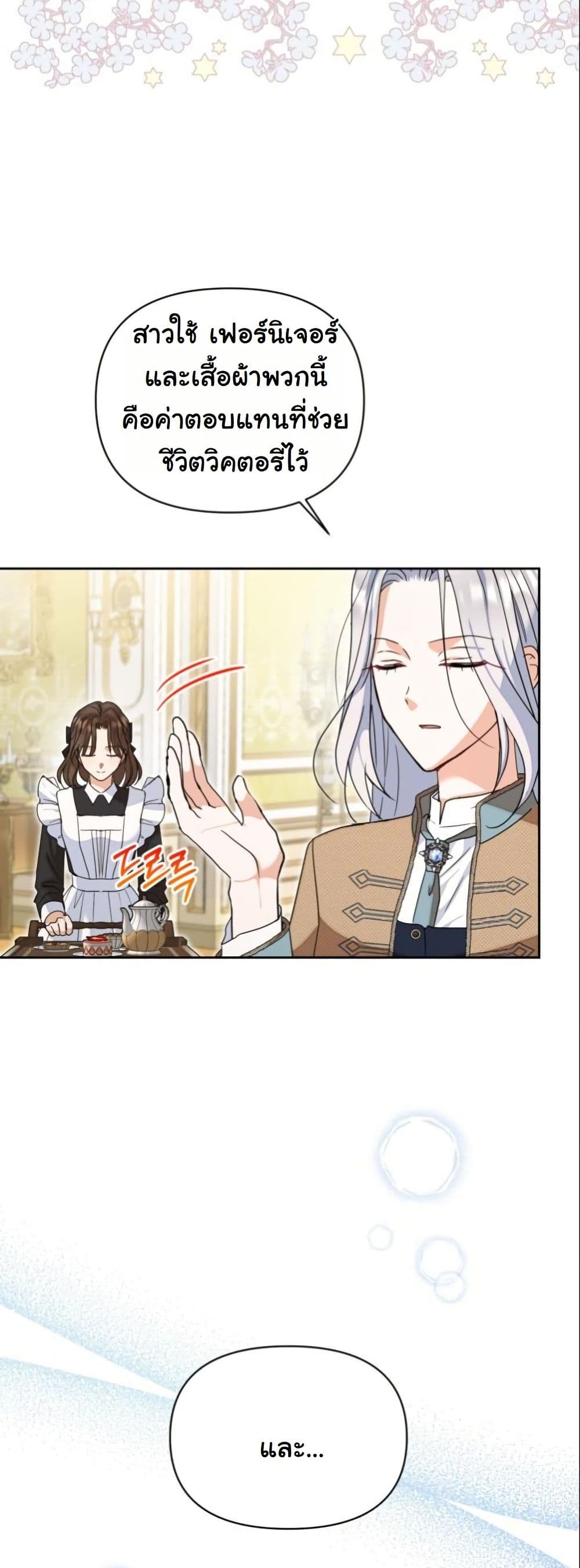 The Sister Who Once Hated Me Now Loves Me page 5