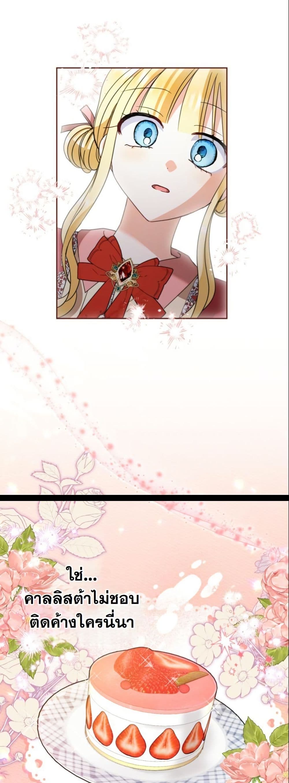 The Sister Who Once Hated Me Now Loves Me page 8