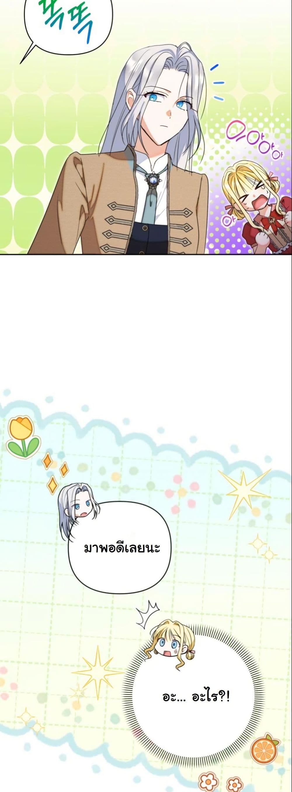The Sister Who Once Hated Me Now Loves Me page 10