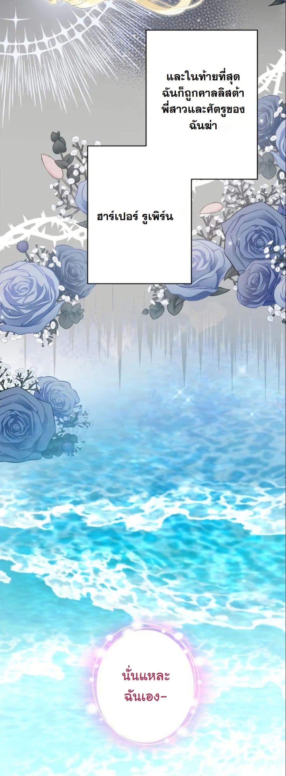 The Sister Who Once Hated Me Now Loves Me page 3