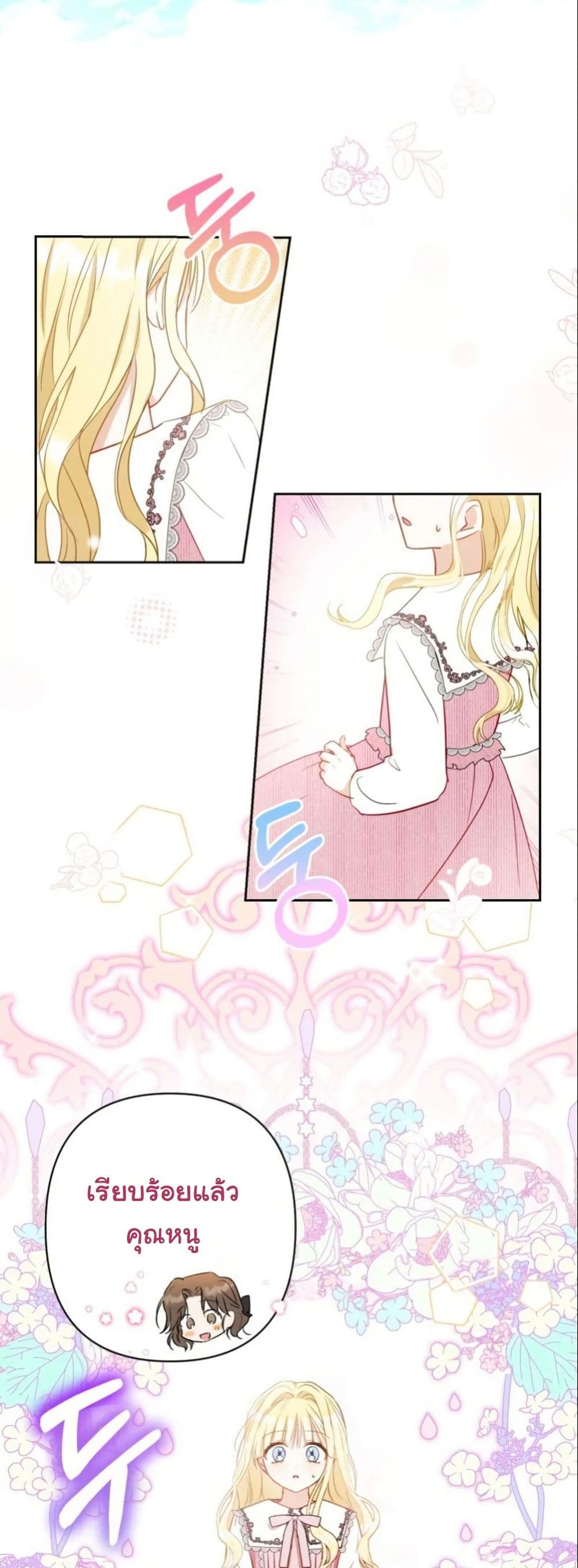 The Sister Who Once Hated Me Now Loves Me page 4