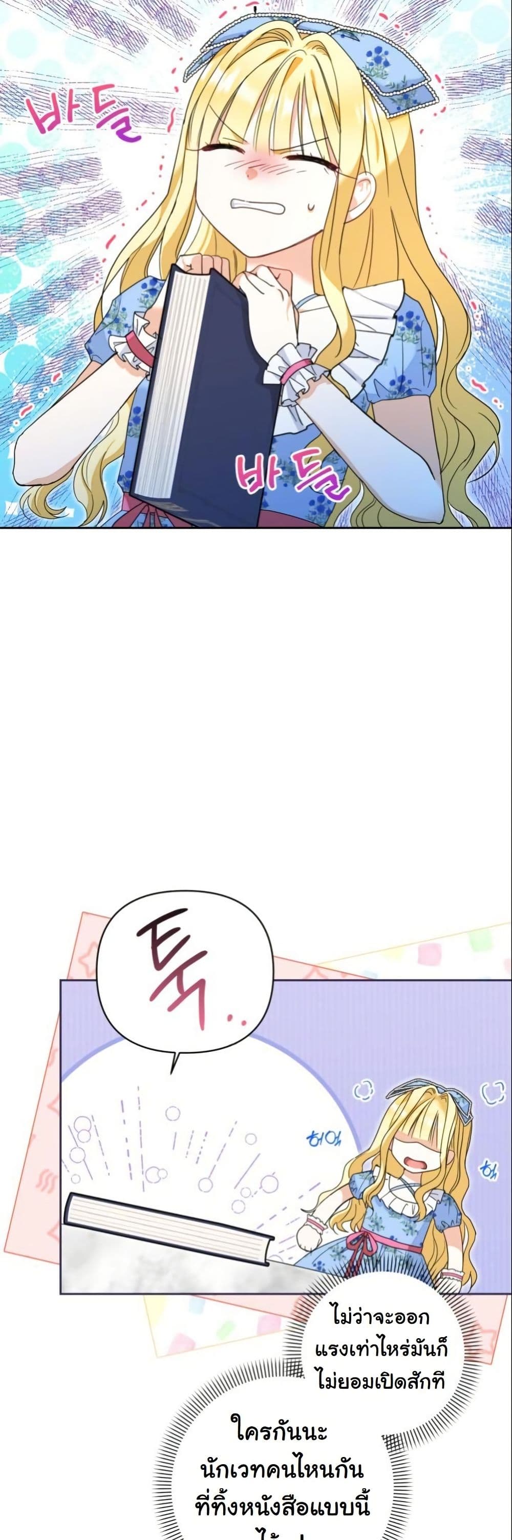 The Sister Who Once Hated Me Now Loves Me page 4