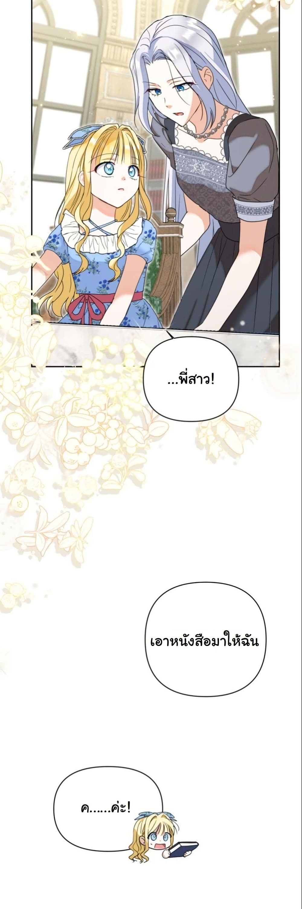 The Sister Who Once Hated Me Now Loves Me page 6