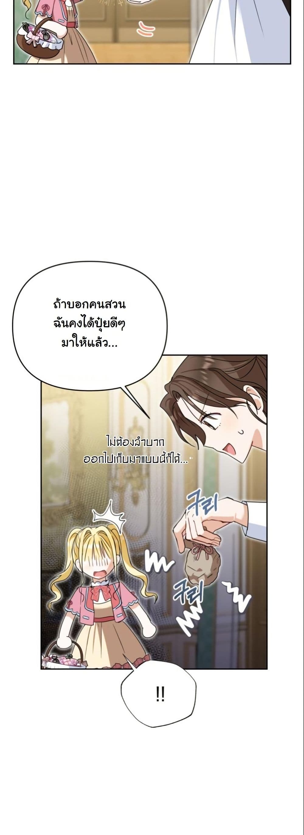 The Sister Who Once Hated Me Now Loves Me page 4