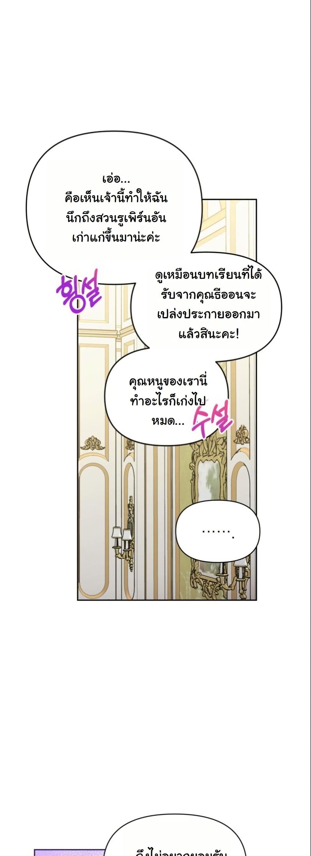 The Sister Who Once Hated Me Now Loves Me page 6