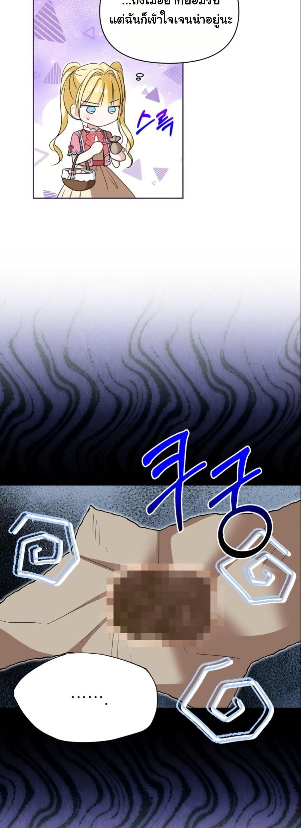 The Sister Who Once Hated Me Now Loves Me page 7