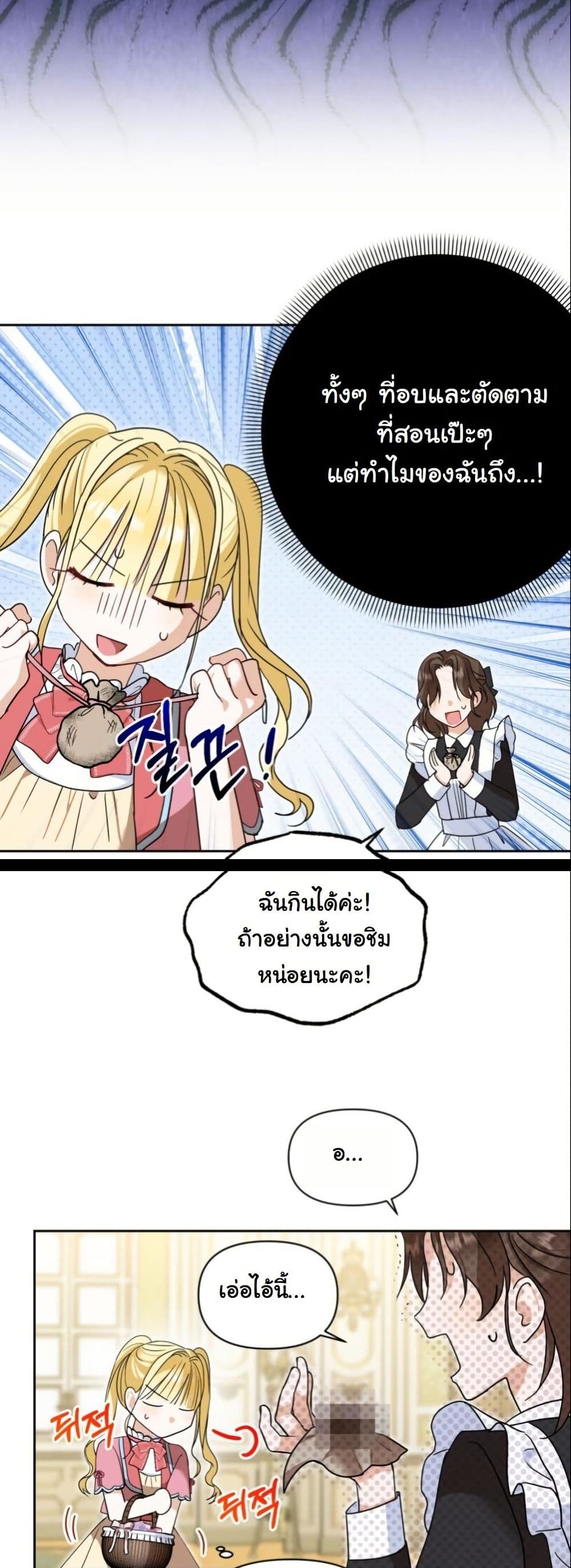 The Sister Who Once Hated Me Now Loves Me page 8