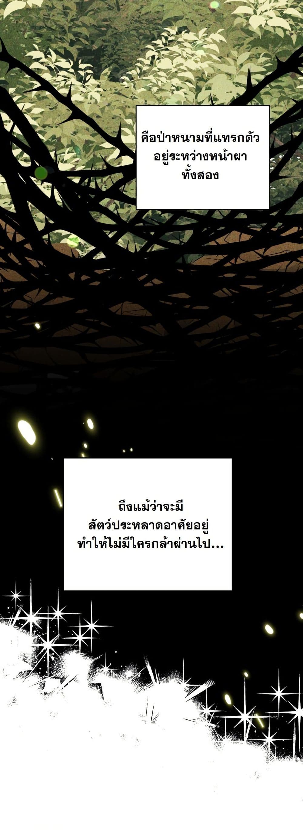 The Sister Who Once Hated Me Now Loves Me page 4