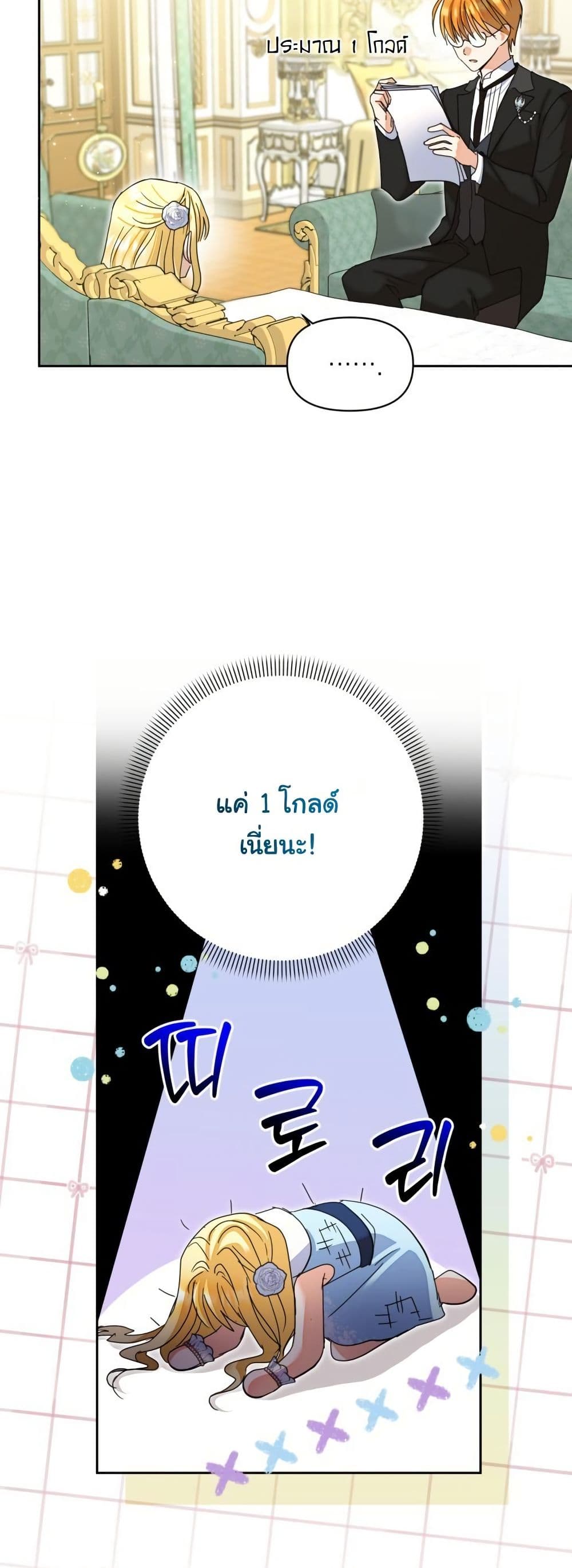 The Sister Who Once Hated Me Now Loves Me page 6
