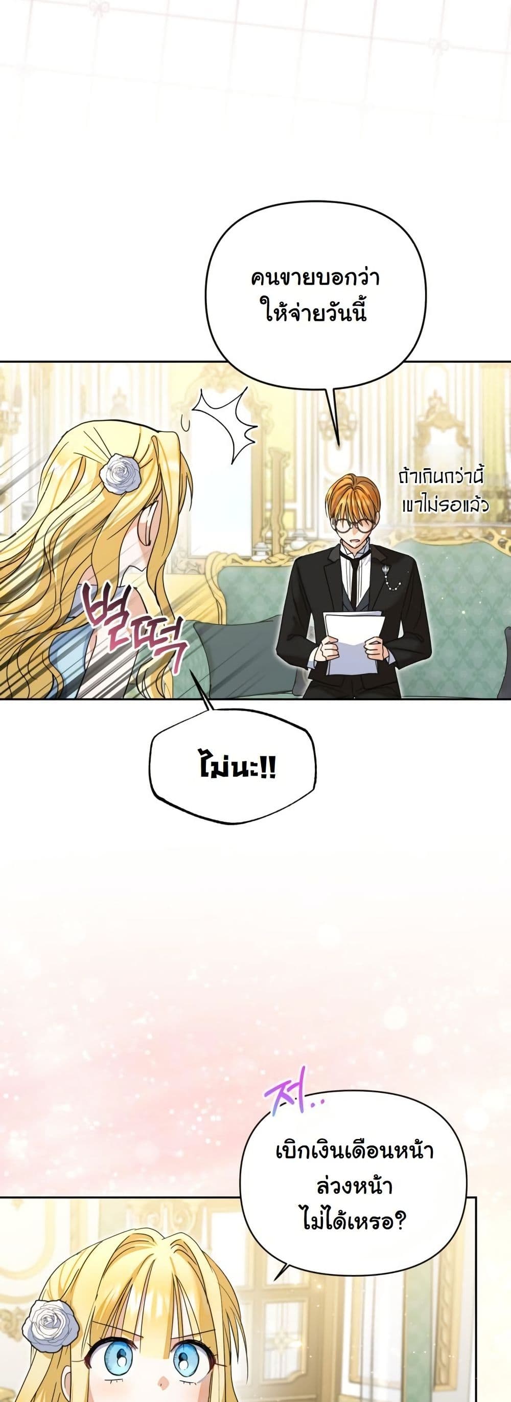 The Sister Who Once Hated Me Now Loves Me page 7