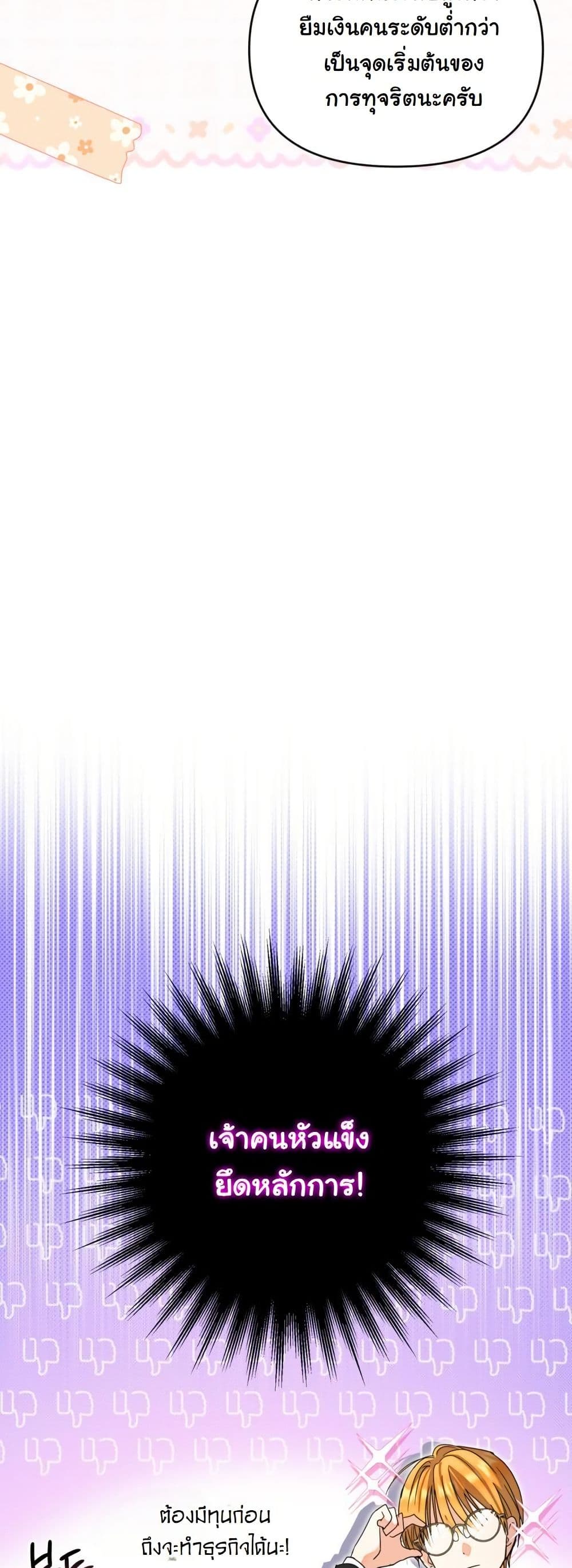 The Sister Who Once Hated Me Now Loves Me page 9