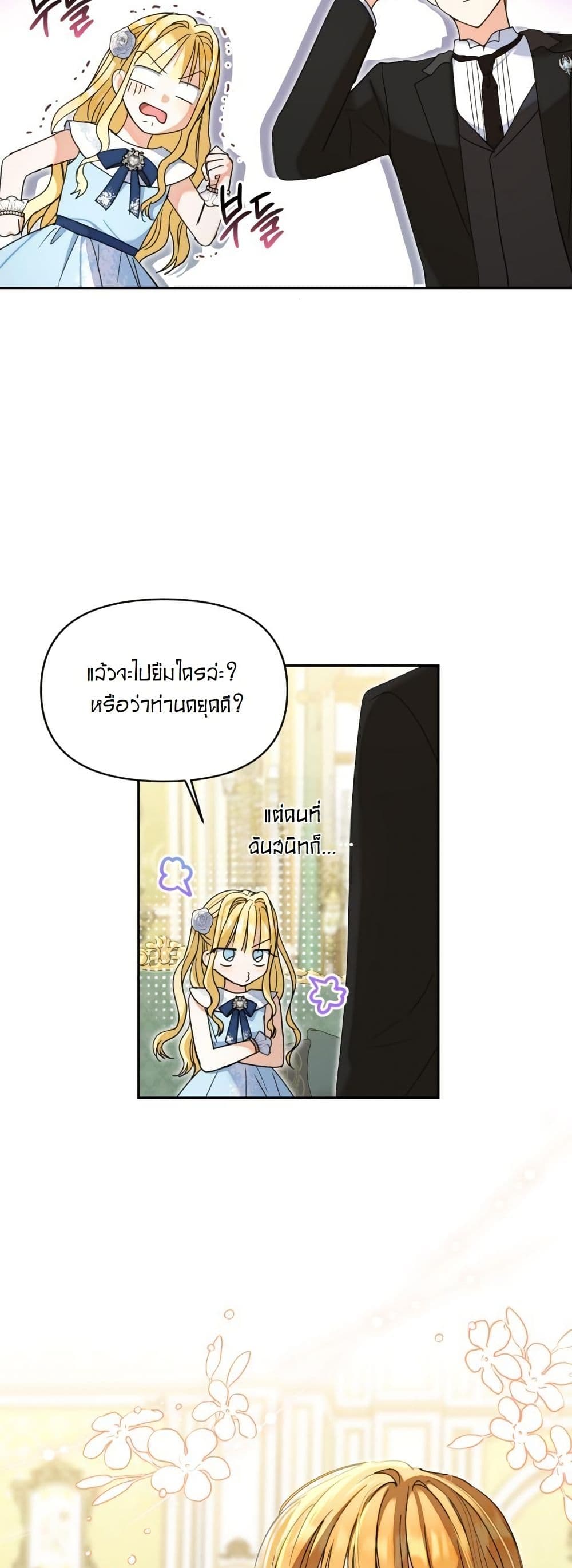 The Sister Who Once Hated Me Now Loves Me page 10