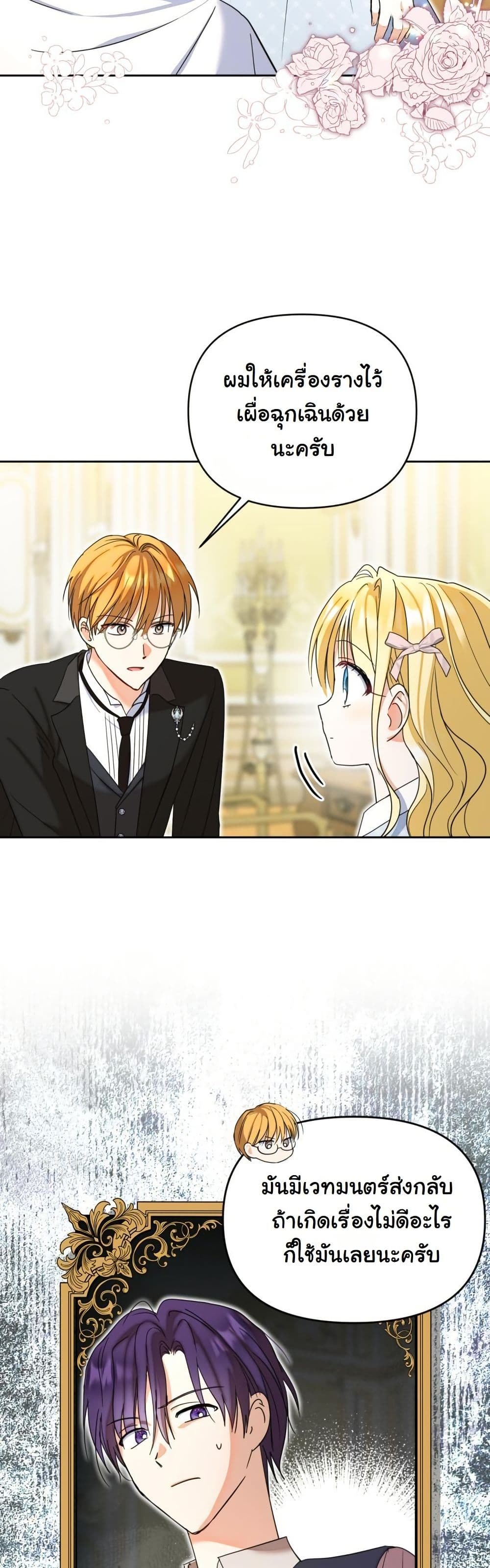 The Sister Who Once Hated Me Now Loves Me page 4